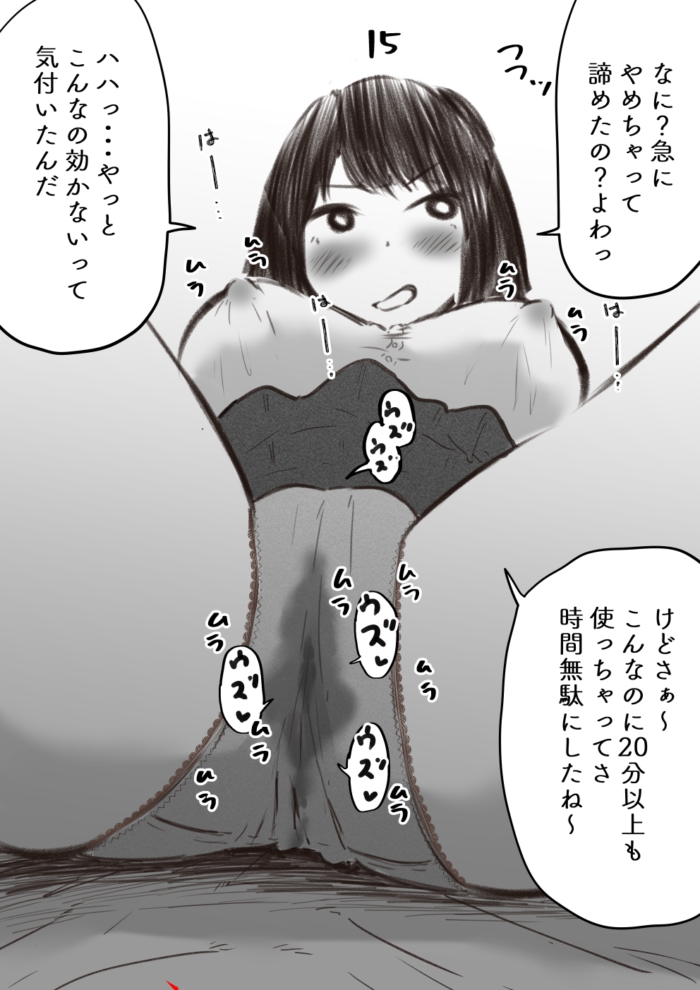 全員分イっちゃったら出られない部屋