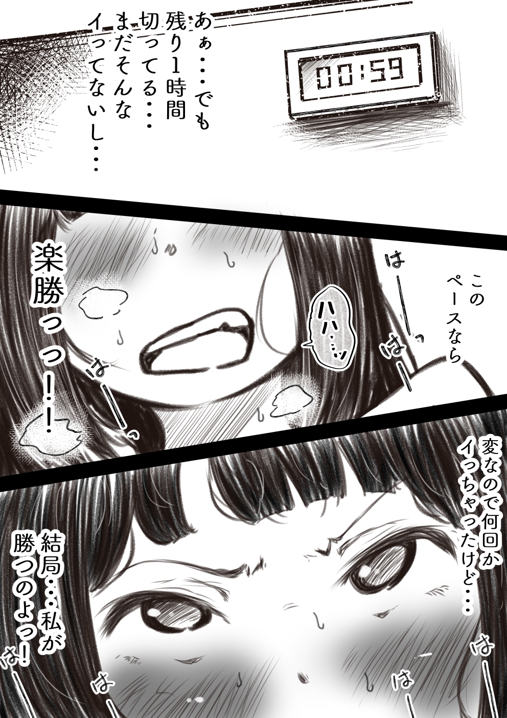 全員分イっちゃったら出られない部屋