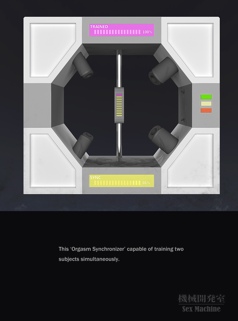 Sex Machine 機械開発室 Vol.04
