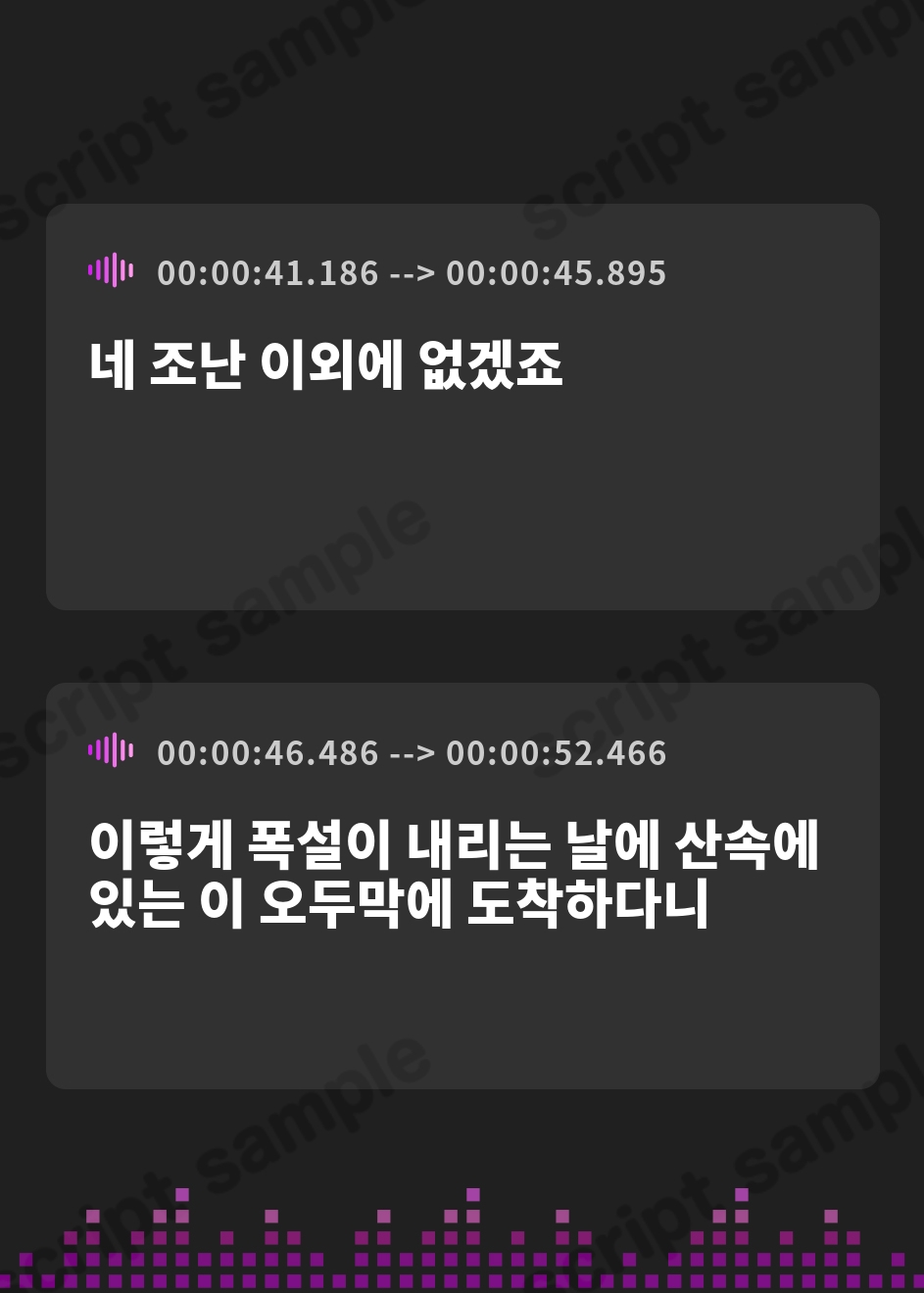 【韓国語版】【逆リョナ】雪女に氷漬けにされて嬲られる噺。【人外娘】 – Preview 3