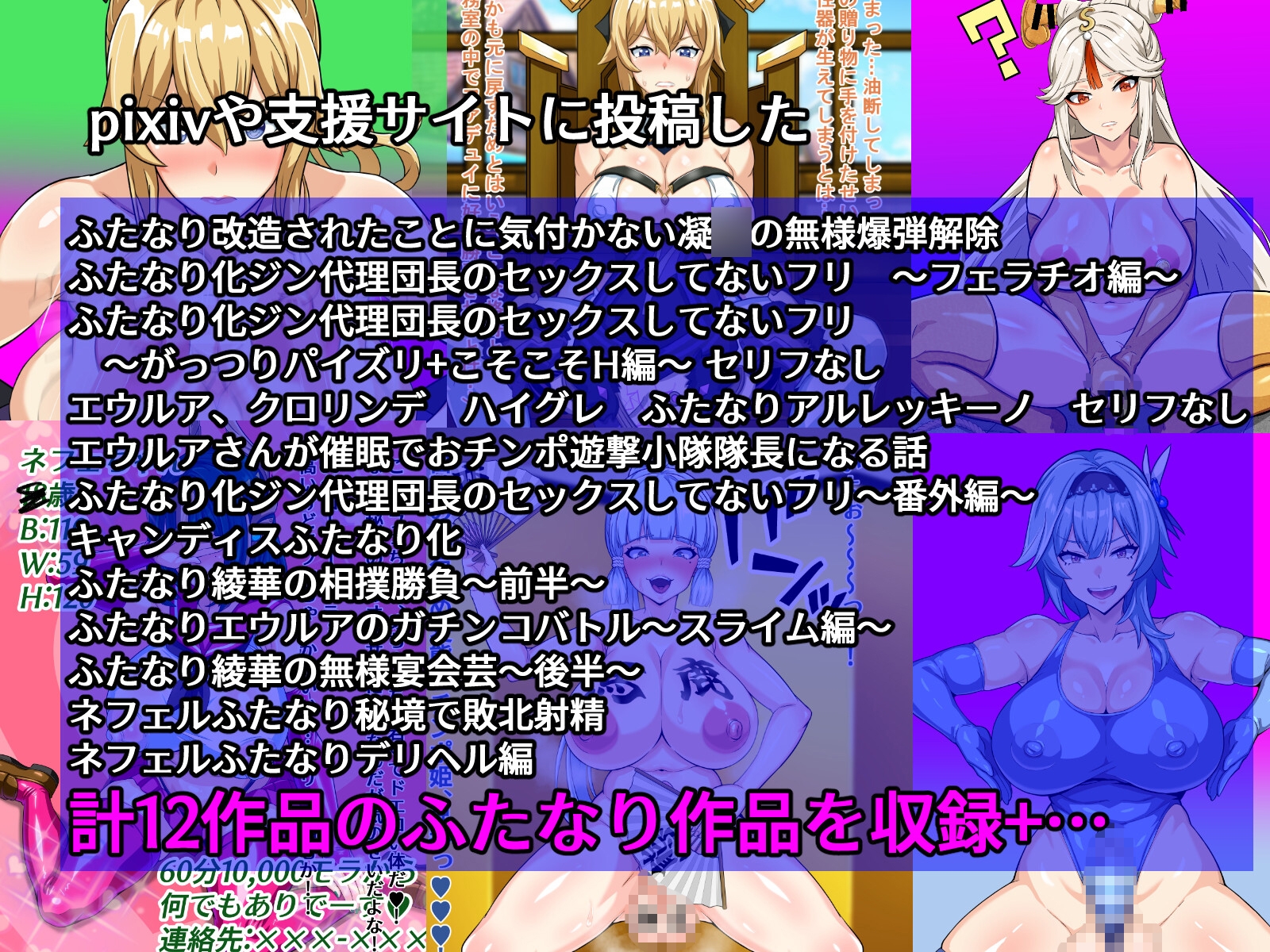 フタフの原○ふたなりまとめvol.1