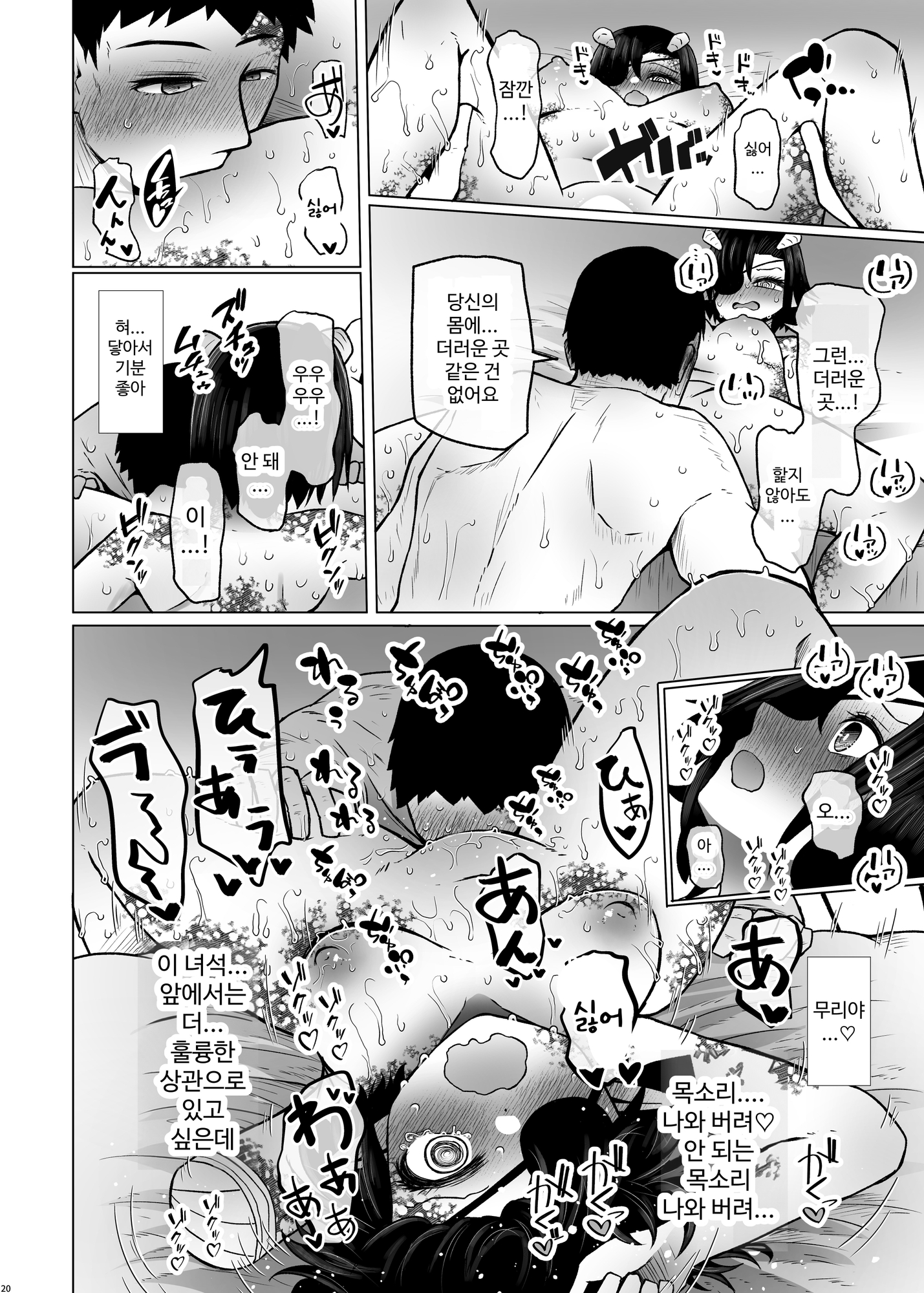 【韓国語版】異世界色街 本日身請けセール中 本気で私を身請けするんですか!? 2