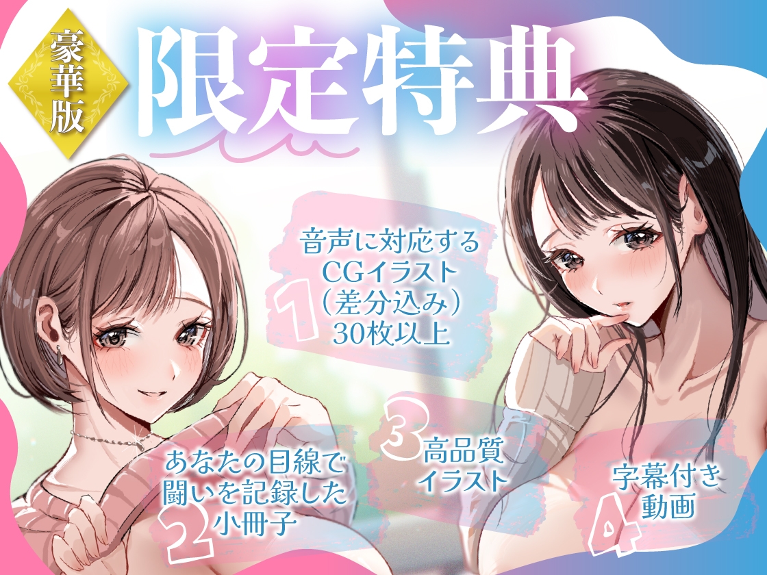 爆乳彼女と隣の爆乳お姉さんの彼氏を賭けた渚の奪い合いレズバトル【豪華版】