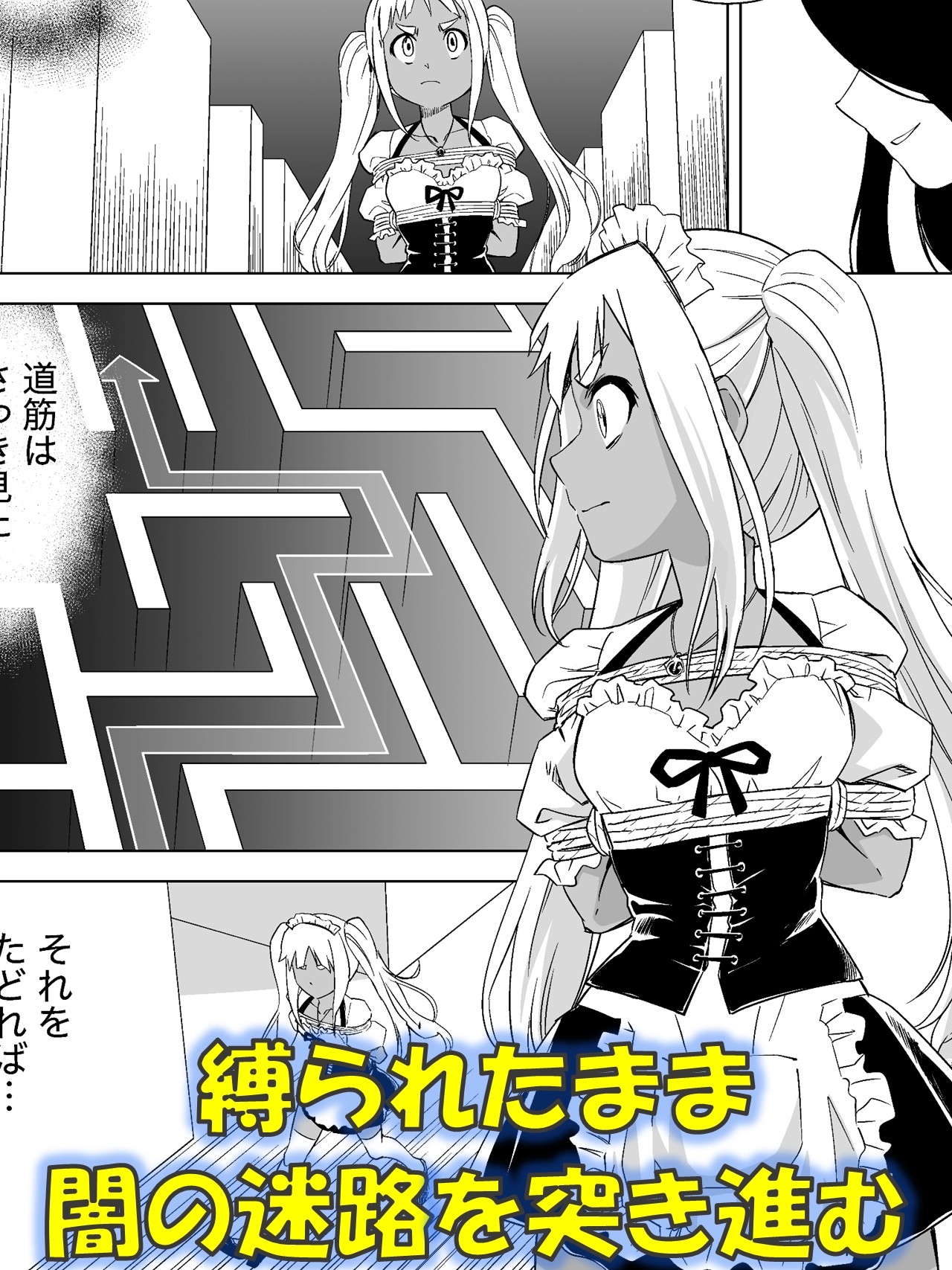 W&W第13話『二人の女と風の導き』