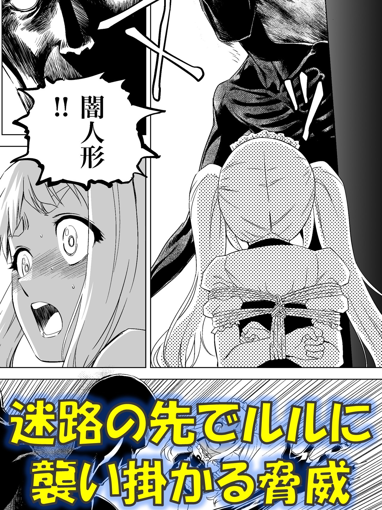 W&W第13話『二人の女と風の導き』