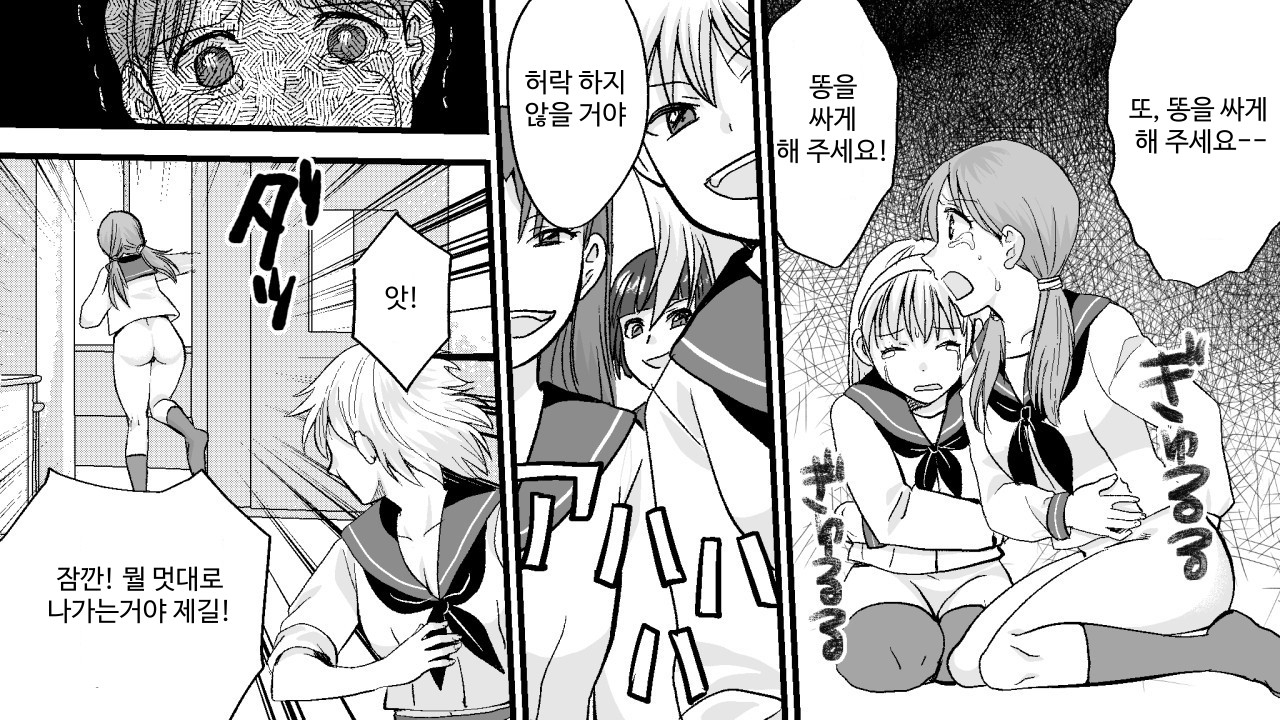 【韓国語版】ヤンキー女子達の浣腸制裁