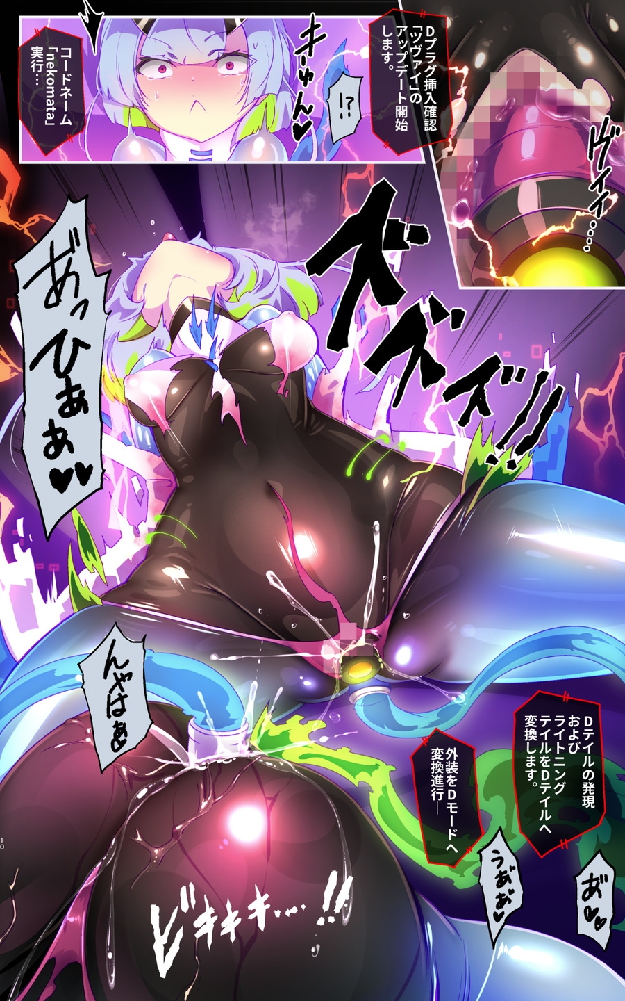 マジメな転生女体化アンドロイドが快楽攻めの果てに爆乳悪堕ちするまんが～プリッケツァーナ・ツヴァイ～