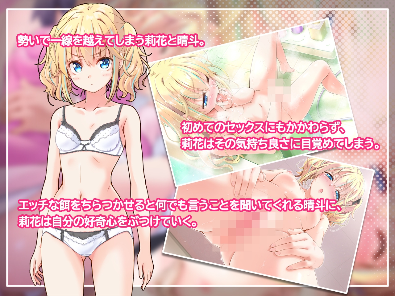 私みたいな美少女と身体の相性が抜群だなんて、ちょっと生意気なんだけど！?