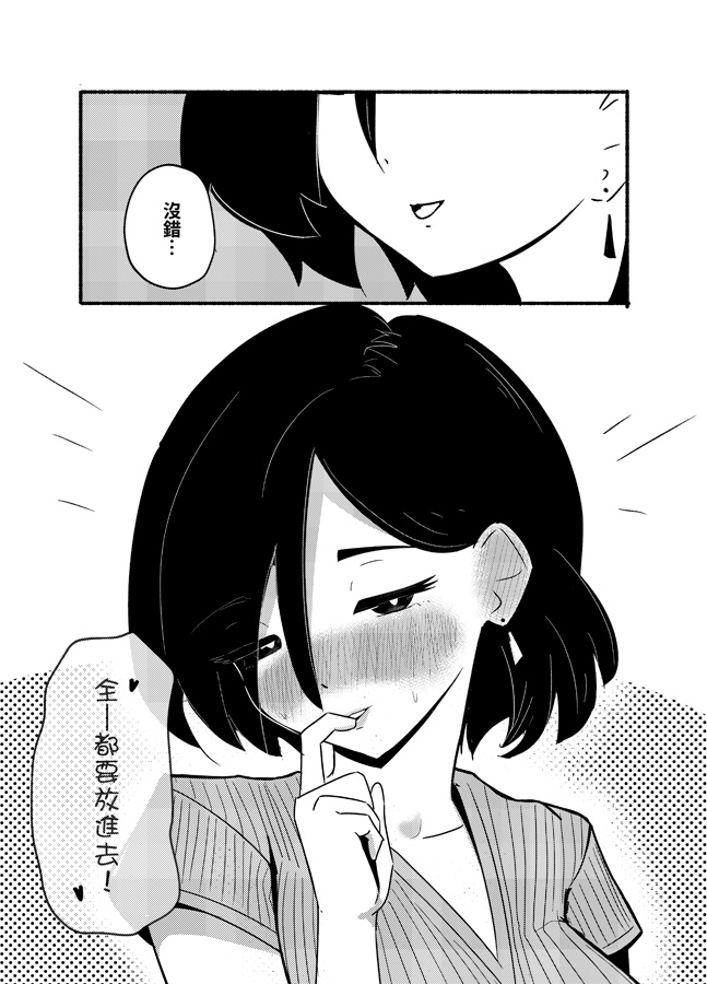 在媽媽群組中大受歡迎的送貨員