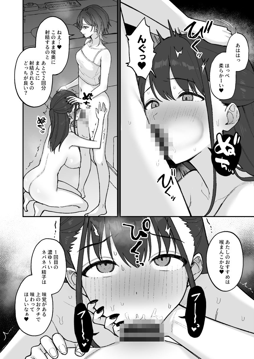 オホ声交尾どハマリおねーさん ～ふたなり女子大生専用コキ穴～