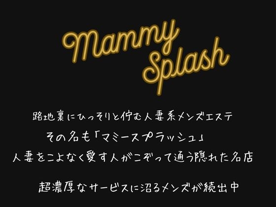 【4K動画 ボイスあり】どエロ人妻が集う風俗タワーで大量発射スペシャル(前編)