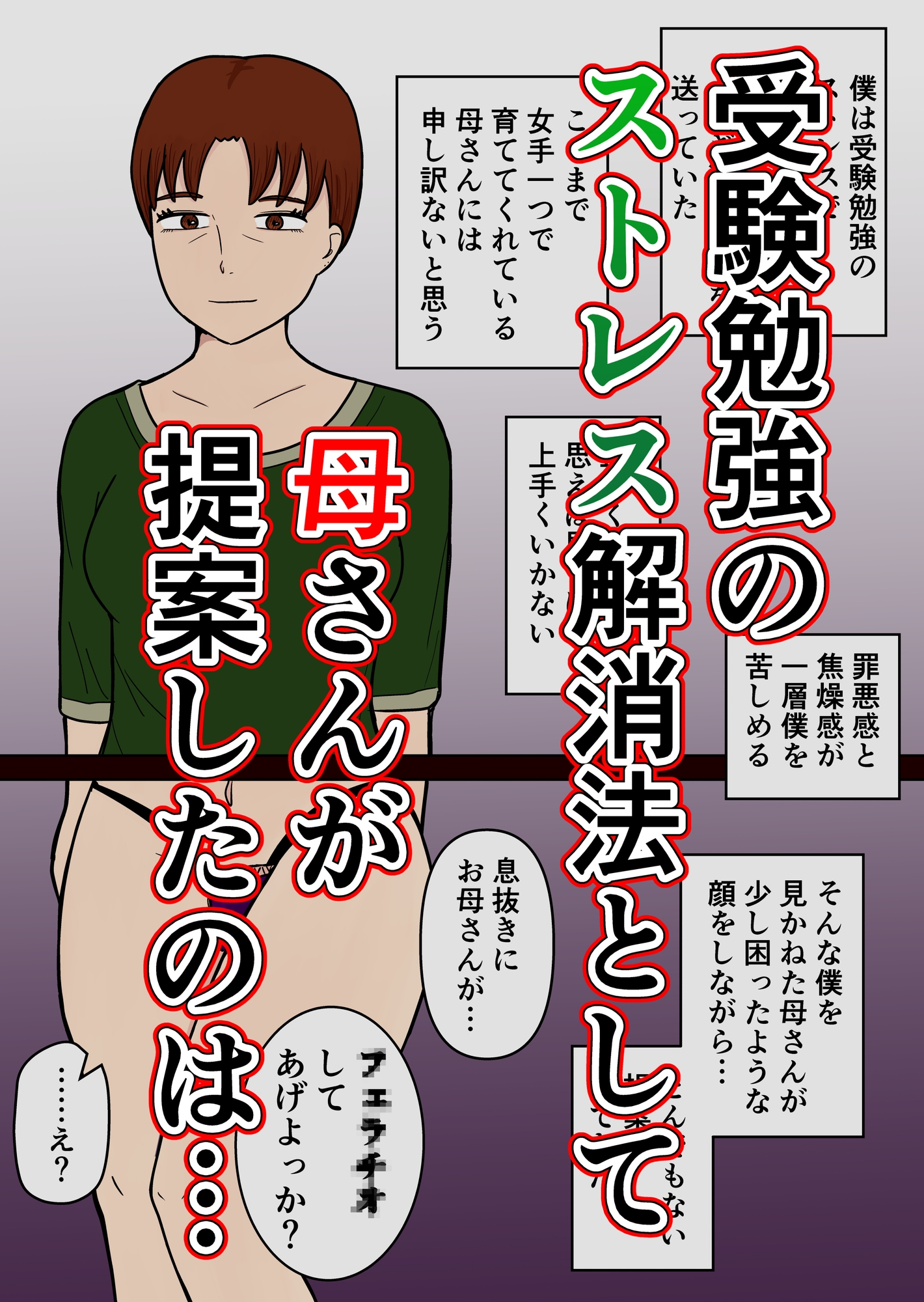 母の下品なねぶりフェラ