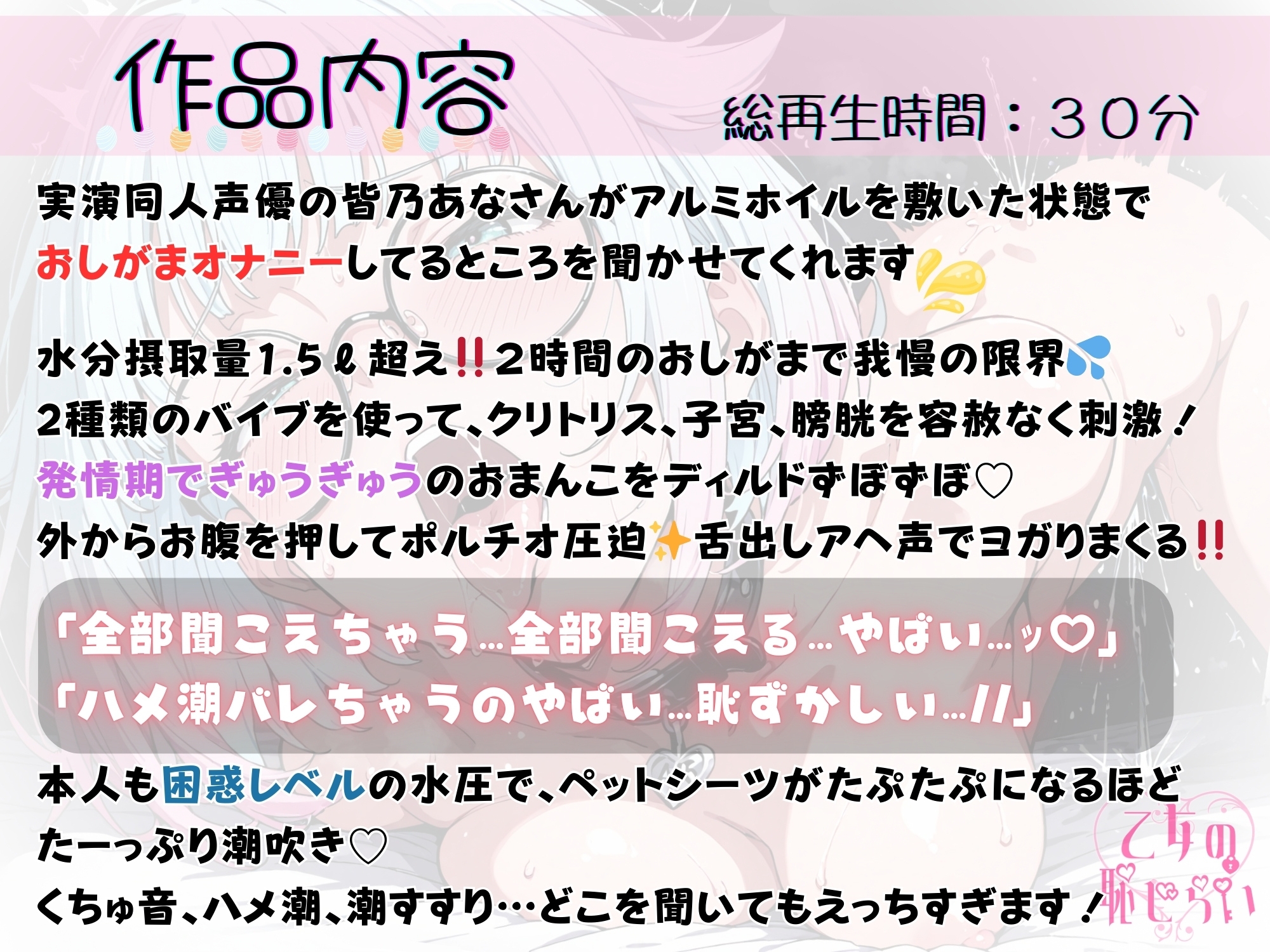 62.おしがまオナニー✅アヘアヘ舌出しカワボ✅【⚠️企画崩壊レベル!?⚠️超高圧大量潮吹き】〜ハメ潮もおもらしも…「ぜんぶ聞こえちゃう…っ♡///」〜