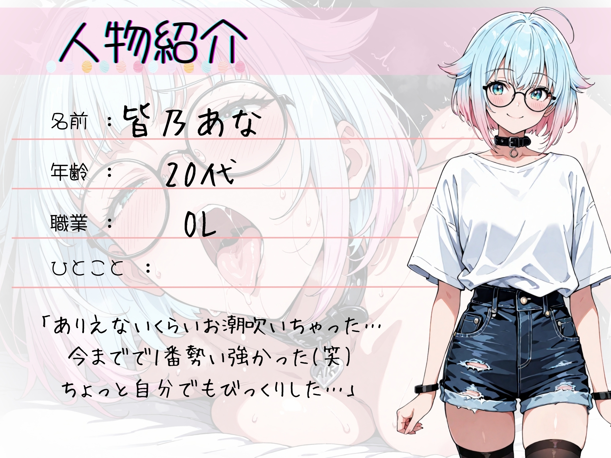 62.おしがまオナニー✅アヘアヘ舌出しカワボ✅【⚠️企画崩壊レベル!?⚠️超高圧大量潮吹き】〜ハメ潮もおもらしも…「ぜんぶ聞こえちゃう…っ♡///」〜