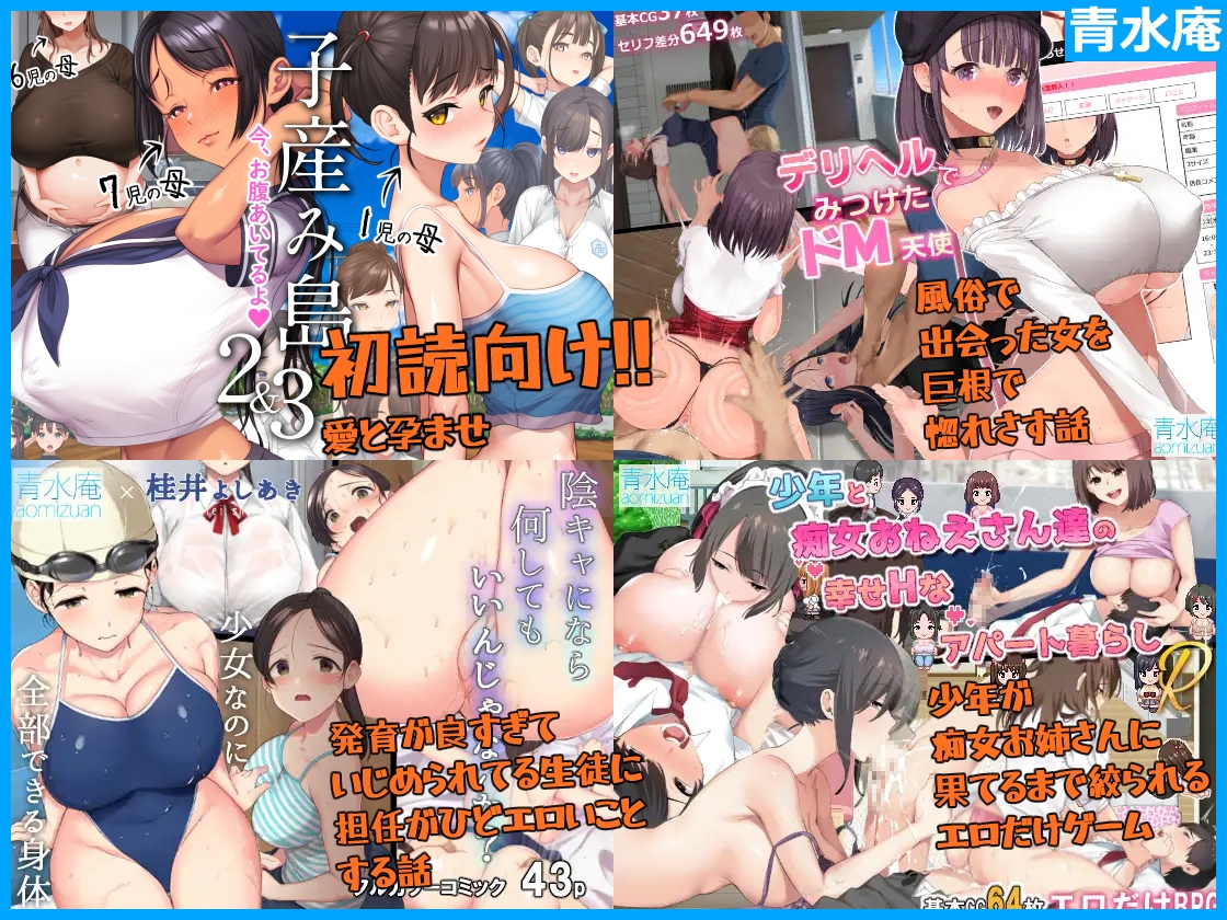 青水庵&白金庵コンプリートBOX!! 2008~2026