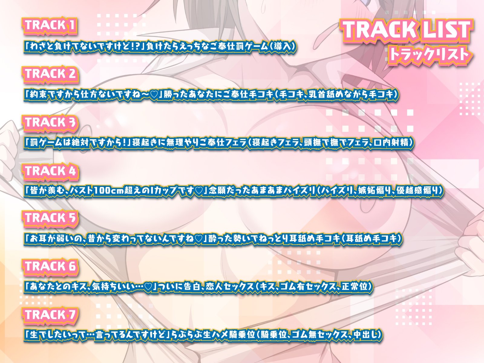 「わざと負けてないですけど！?」ゲームに負けたらえっちなご奉仕、シゴデキなのにゲームはよわよわ同僚幼馴染とあまあまらぶらぶ罰ゲームセックス