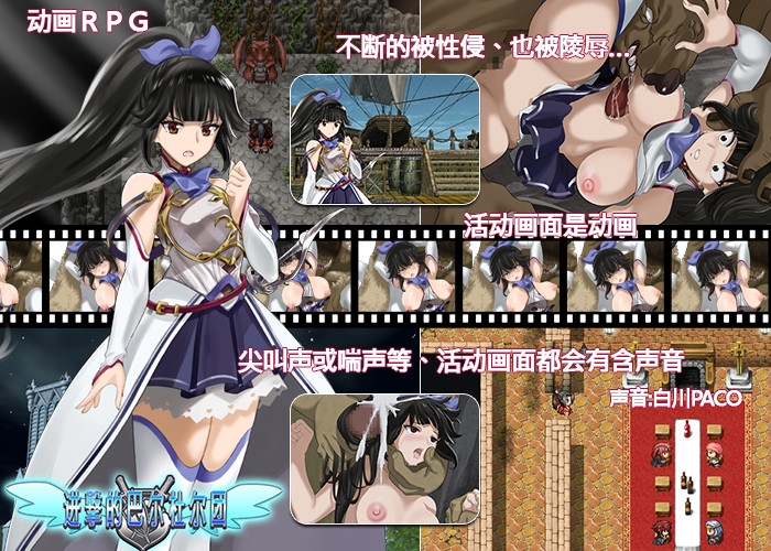 进撃的巴尔杜尔团