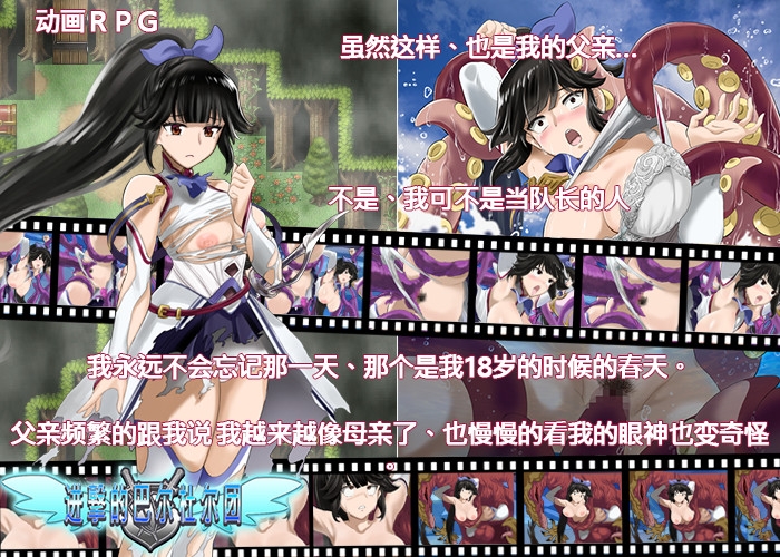 进撃的巴尔杜尔团