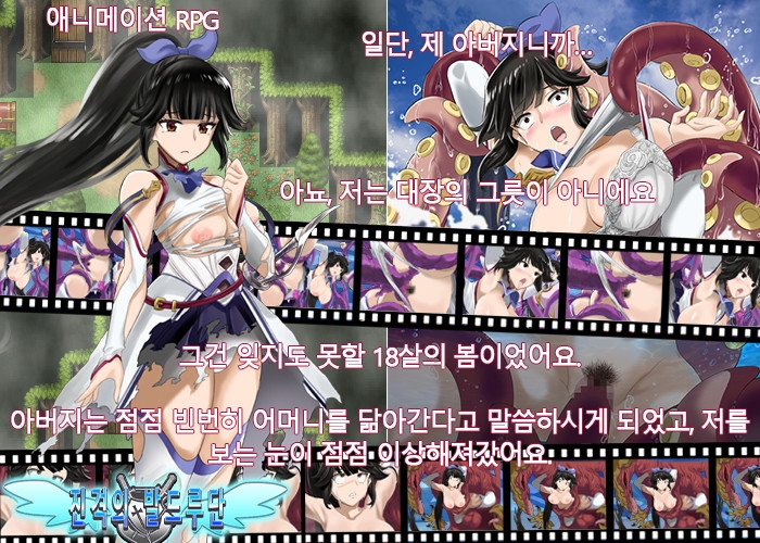 진격의 발드루단