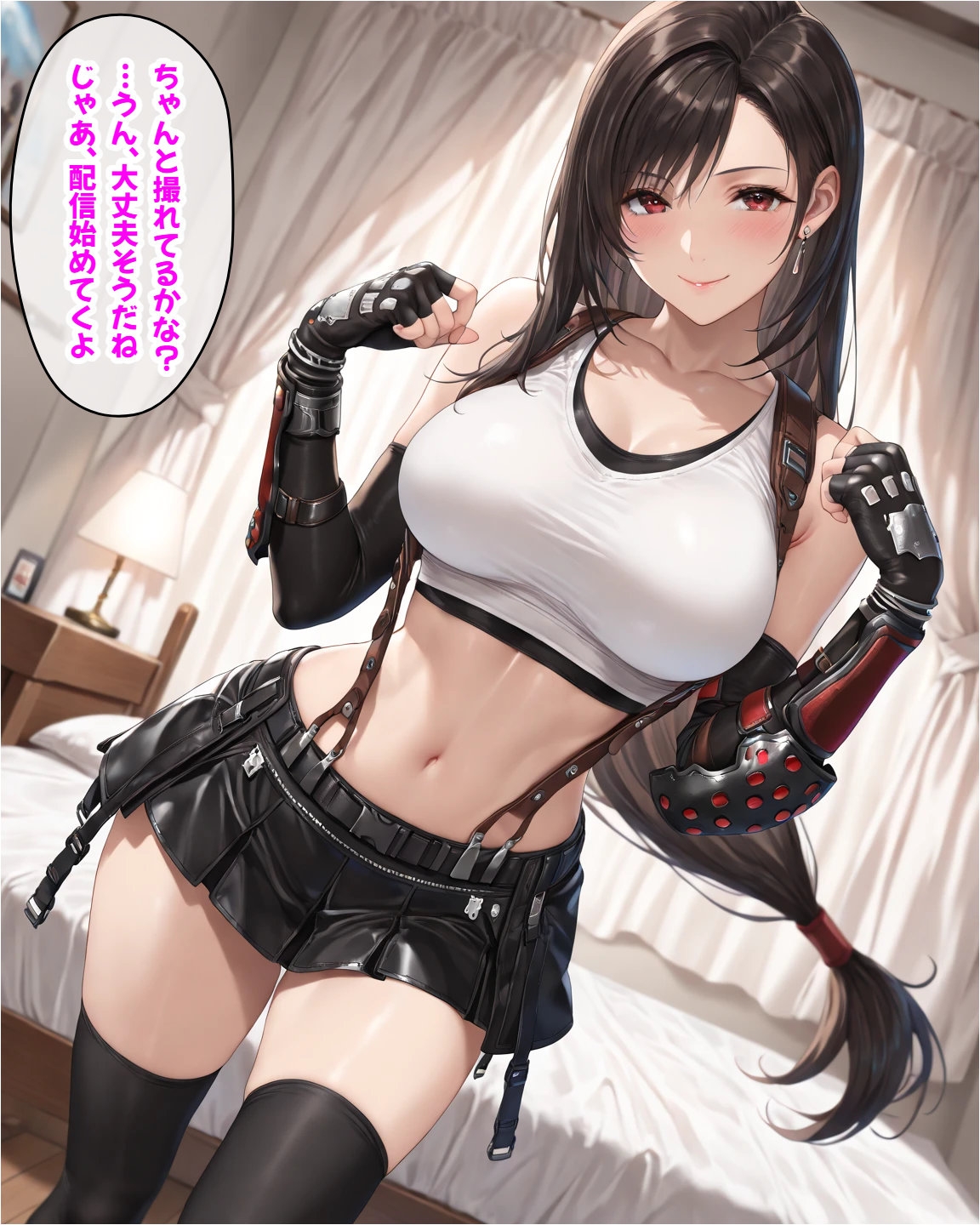 (セリフ付き)動画配信で活動資金を荒稼ぎ 〜ティファの見せつけSEX〜