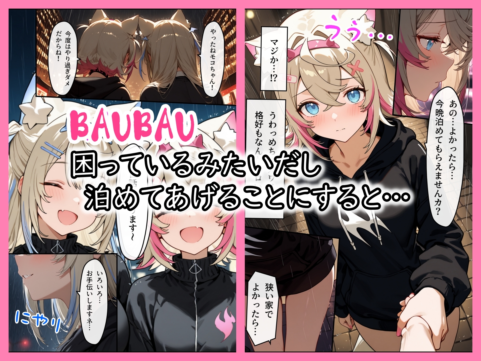 ホ◯ライブ！双子の捨て犬に朝まで搾り取られた話