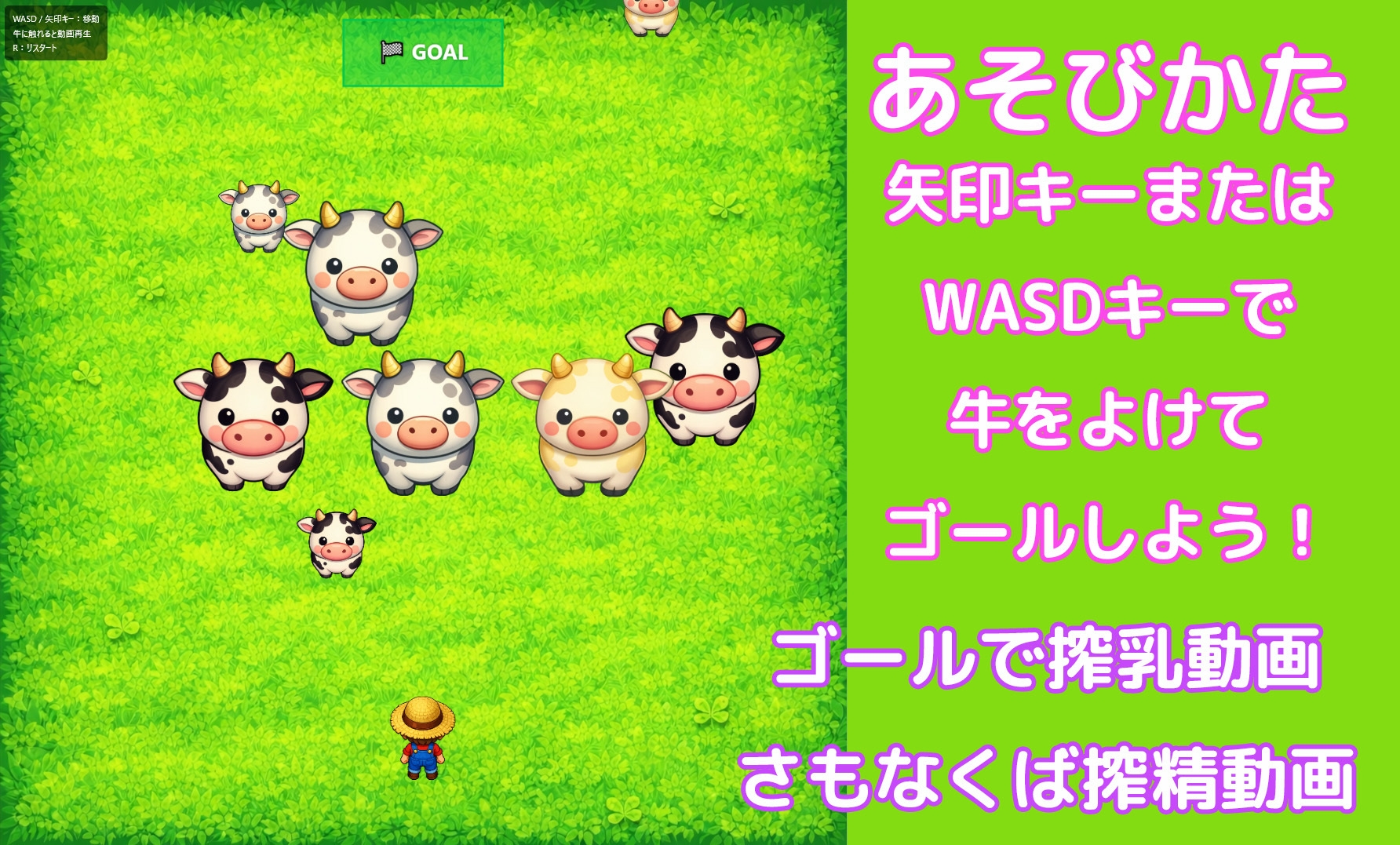 【パイズリがぬるぬる動く！】うしふるまきば 〜搾乳vs搾精〜【牧場に乳搾りに行ったら、ち◯ぽミルクを搾り取られた件】