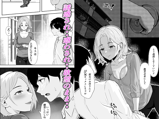 寝取り寝取られ