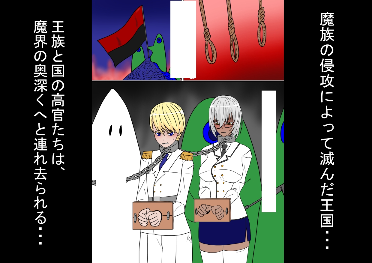 ある王家の断絶