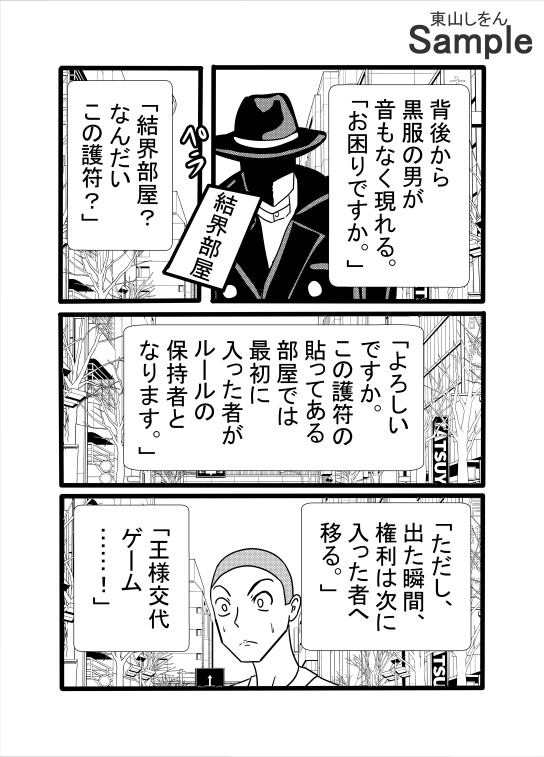 結界部屋 〜入った瞬間ドスケベ状態〜