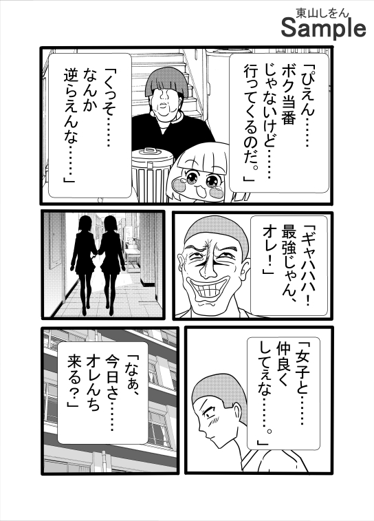 結界部屋 〜入った瞬間ドスケベ状態〜