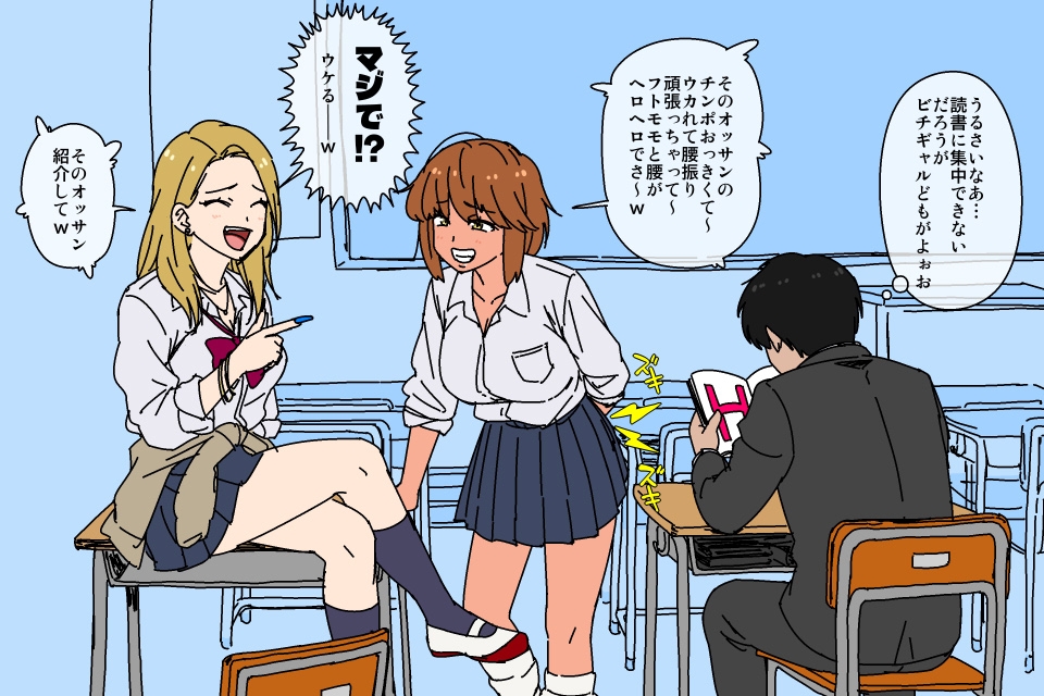 2026年1月のイラスト【俺を座布団代わりにするギャル/座布団のお礼にしゃぶってくるギャル】