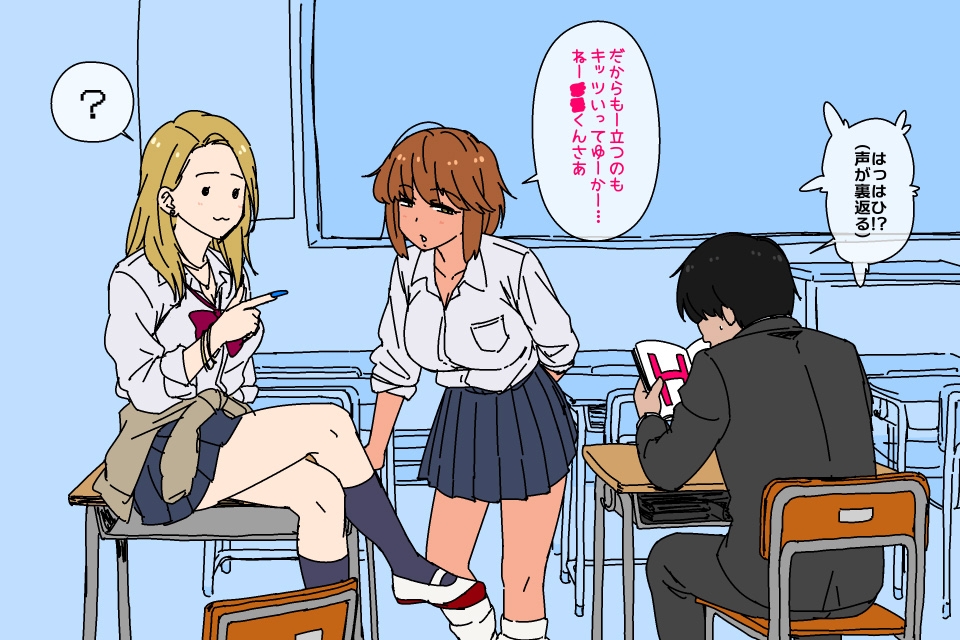 2026年1月のイラスト【俺を座布団代わりにするギャル/座布団のお礼にしゃぶってくるギャル】