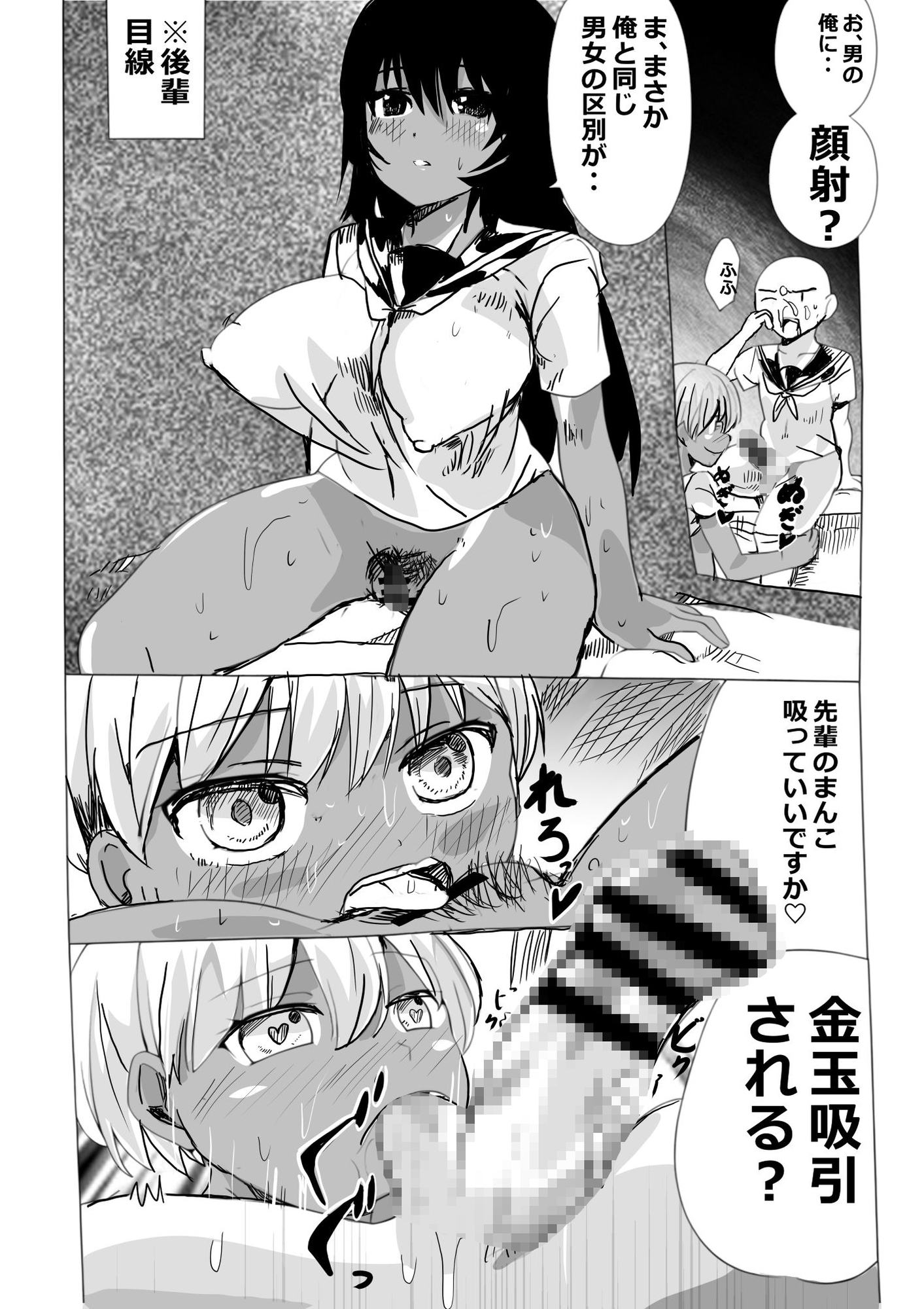 男の娘の性別がわからない先輩と先輩が女に見えるバイな後輩とカオスなおねショ〇百合えっちホ〇セックス
