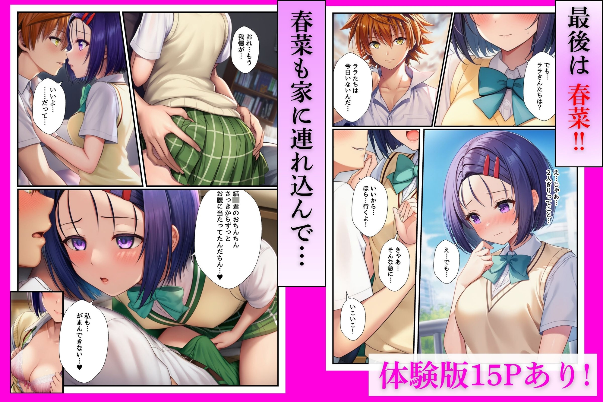 とらぶるヒロイン3人が肉食覚醒のデカチンにイチャラブ快楽堕ち