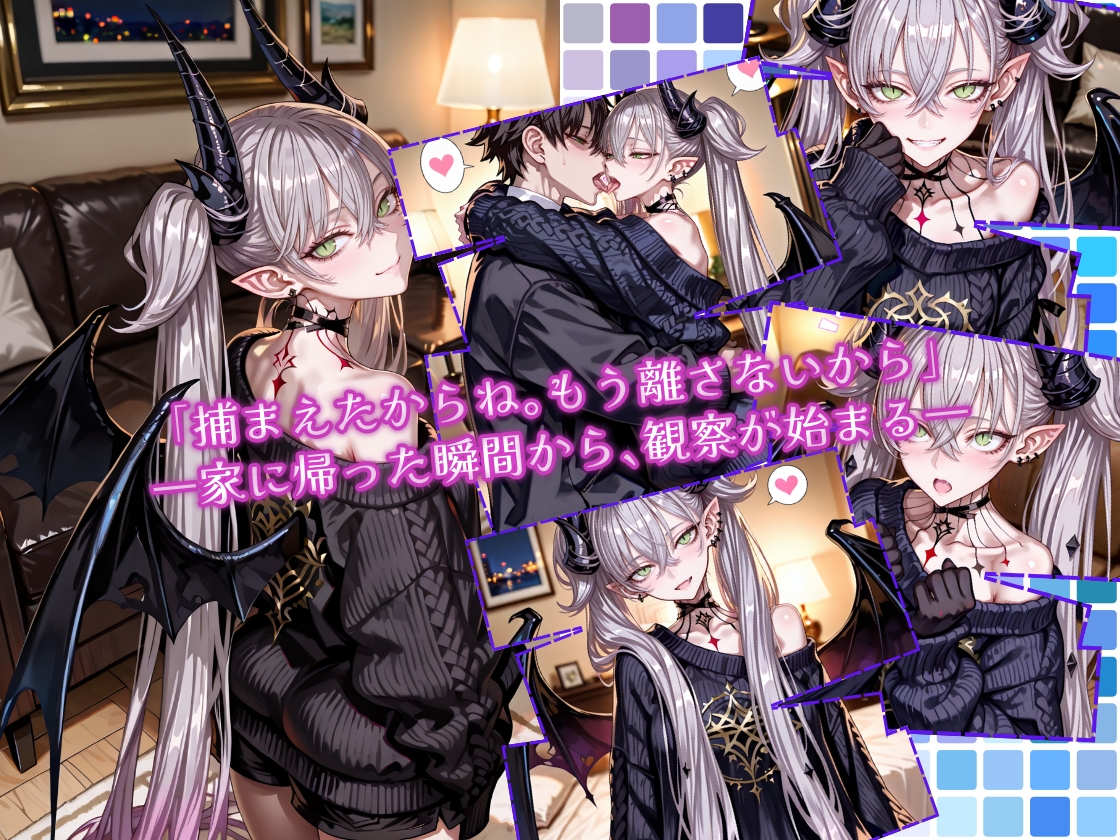 マスター！授乳の時間だよ♪