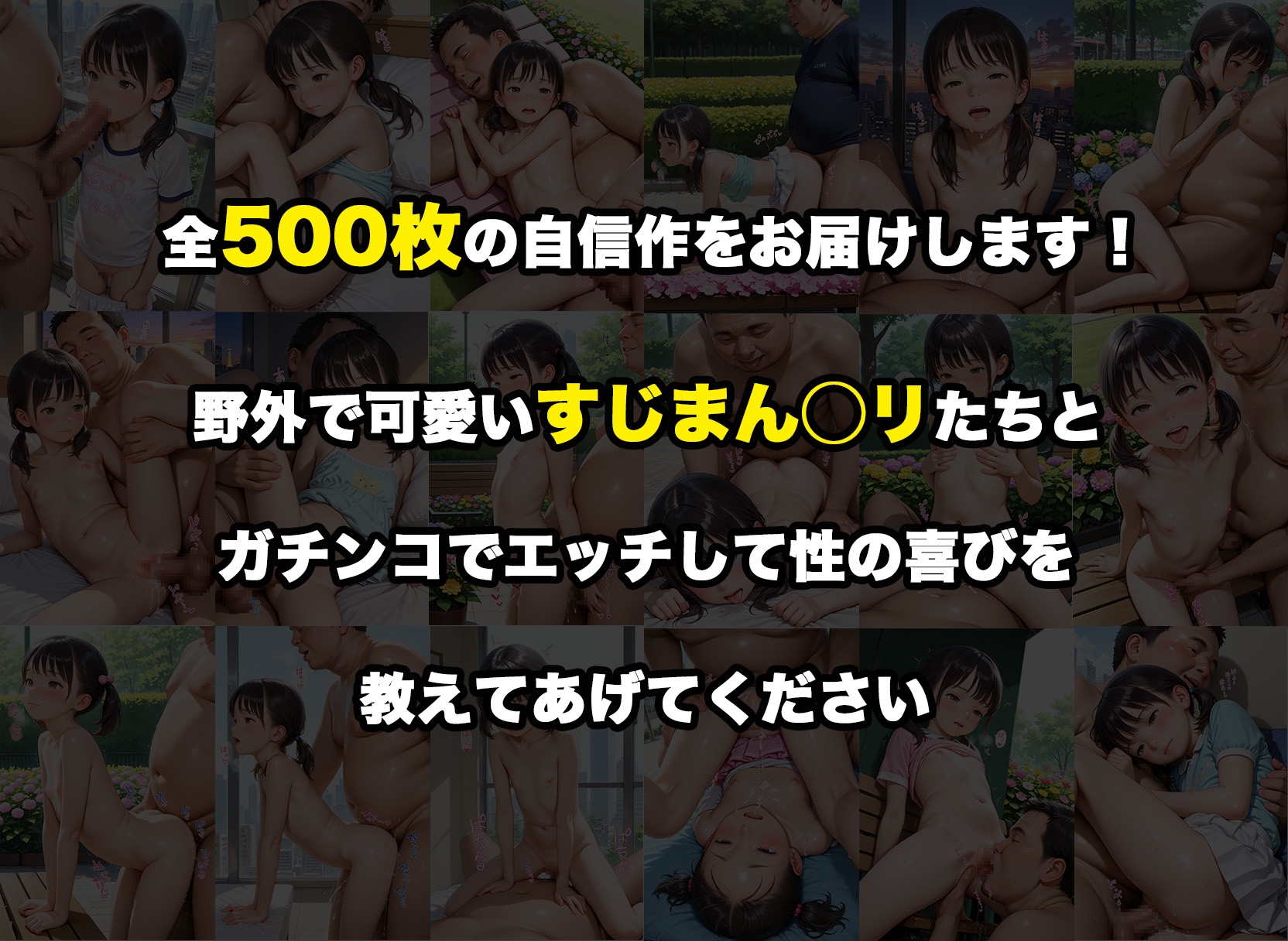 ○リが野外でキモおじに巨根チンポでガチ種付けされて快楽堕ちする