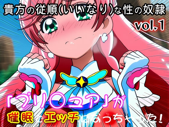 【同人・CG集】プリ○ュア vol.1