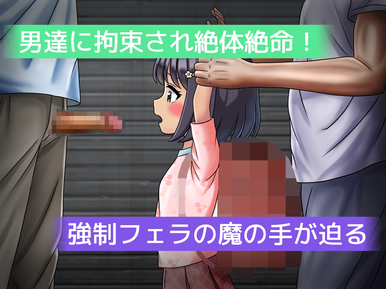 セミが鳴いた放課後 桃 少女の笑顔が奪われた夏