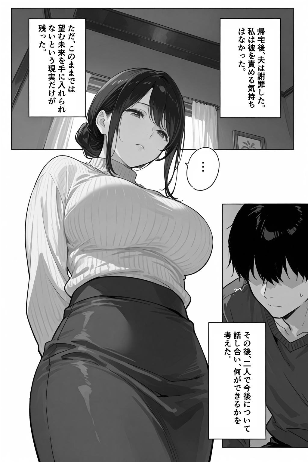 公認孕ませ ―夫が選んだ種付け相手は絶倫チンポの持ち主だった―