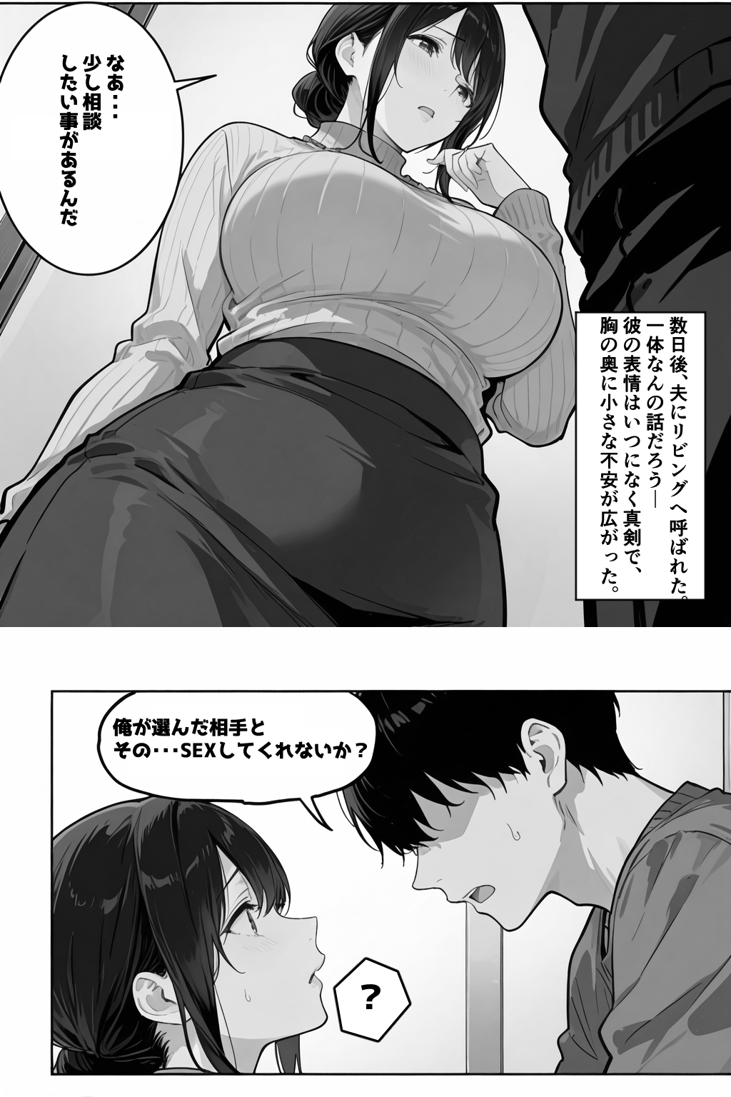 公認孕ませ ―夫が選んだ種付け相手は絶倫チンポの持ち主だった―