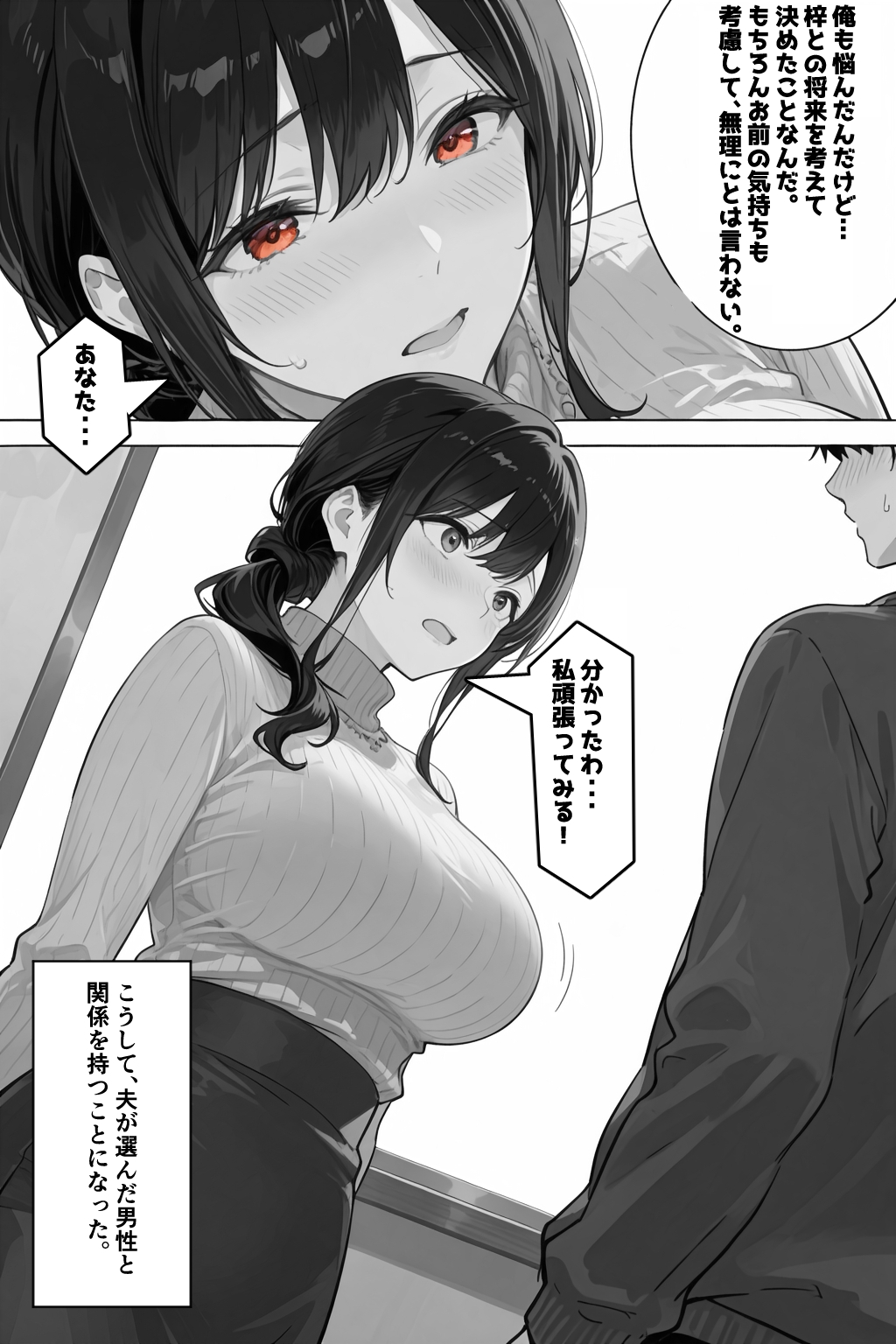 公認孕ませ ―夫が選んだ種付け相手は絶倫チンポの持ち主だった―