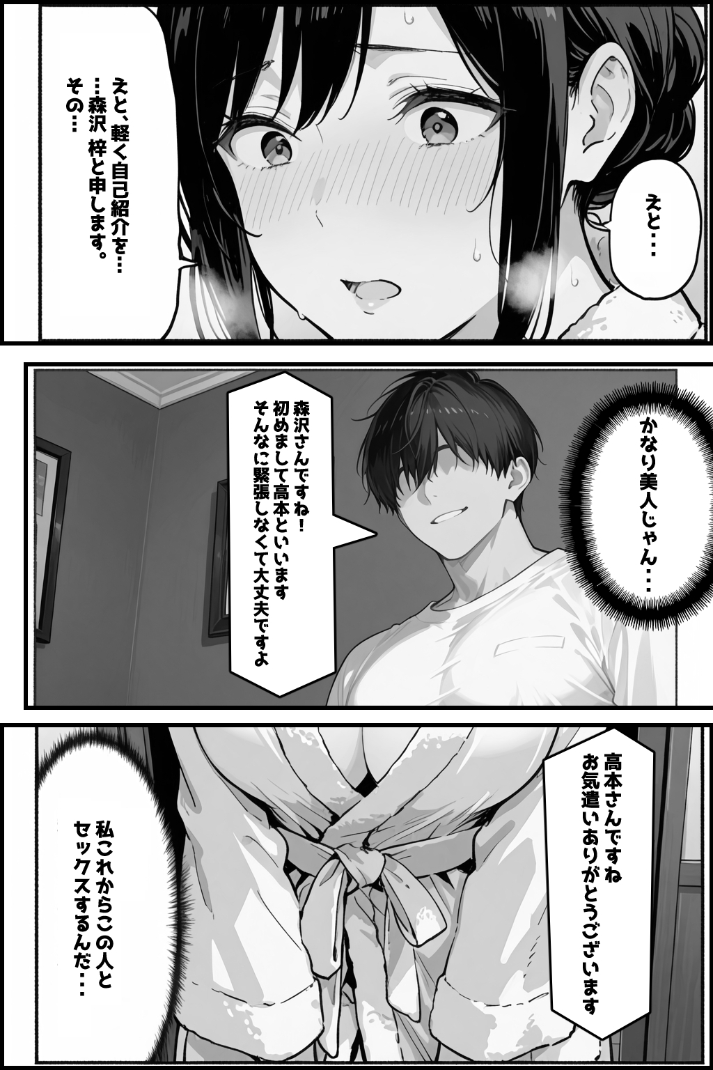 公認孕ませ ―夫が選んだ種付け相手は絶倫チンポの持ち主だった―