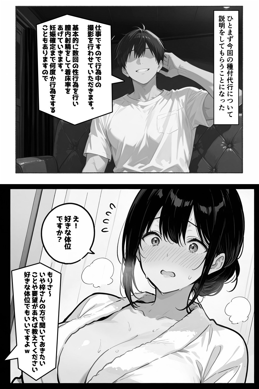 公認孕ませ ―夫が選んだ種付け相手は絶倫チンポの持ち主だった―