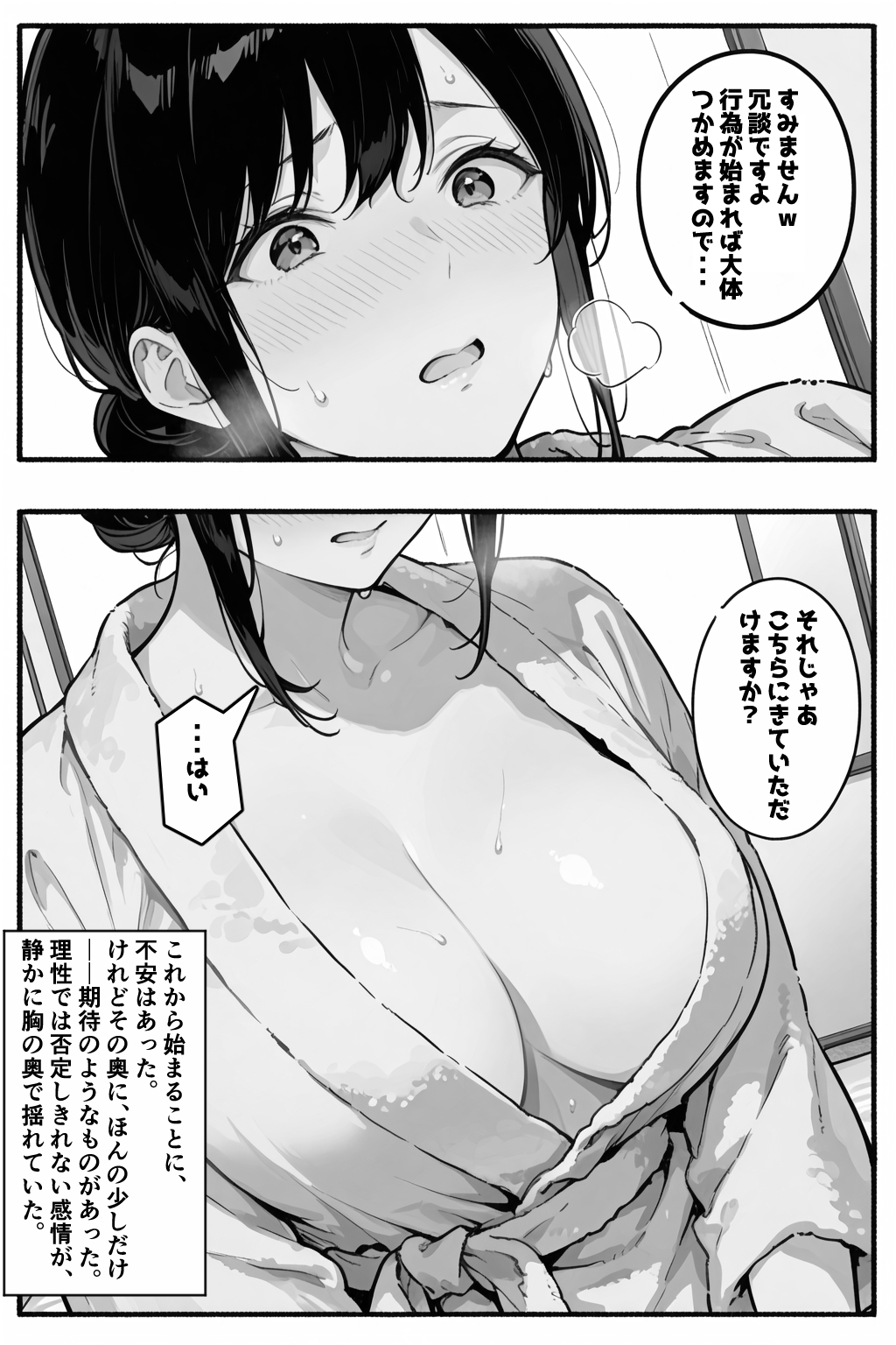 公認孕ませ ―夫が選んだ種付け相手は絶倫チンポの持ち主だった―