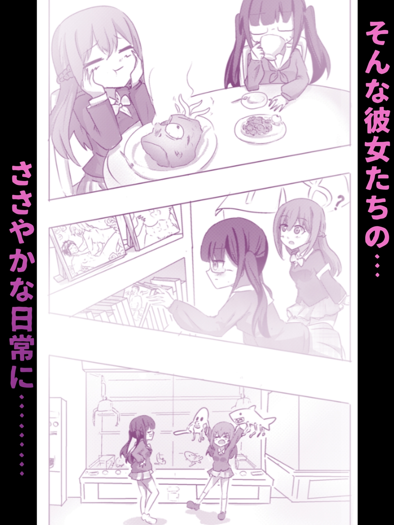 魔法少女が触手に負けるわけないんですけど? 2.5