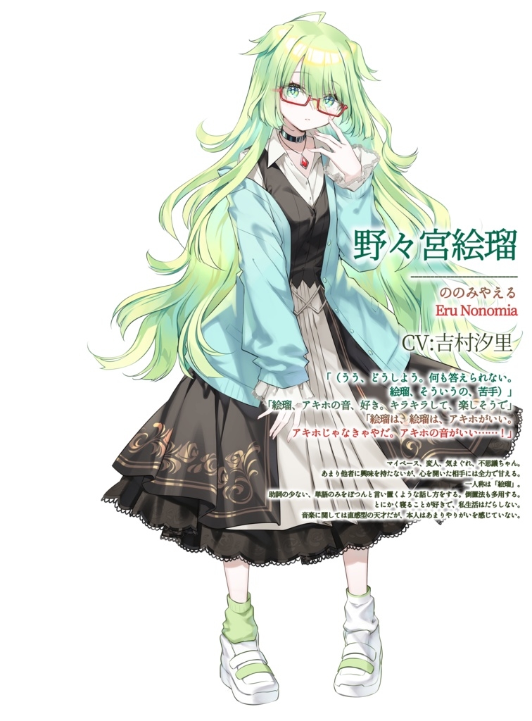 シアラルーチェシリーズ Ep.2『ステラ・カデンツァ』