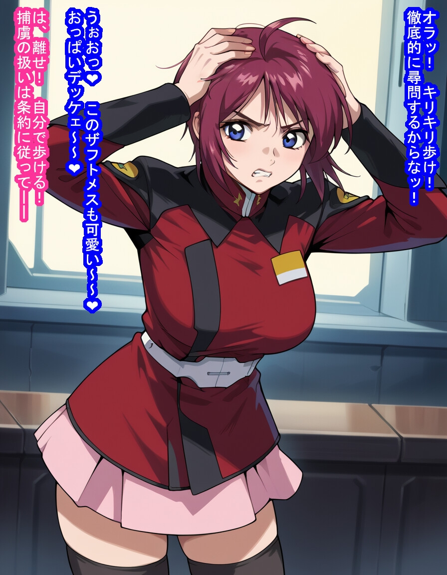 捕虜になったルナマリ〇・〇ークちゃんがナチュラルの繁殖力だけは強い劣悪遺伝子を子宮に注がれまくる話