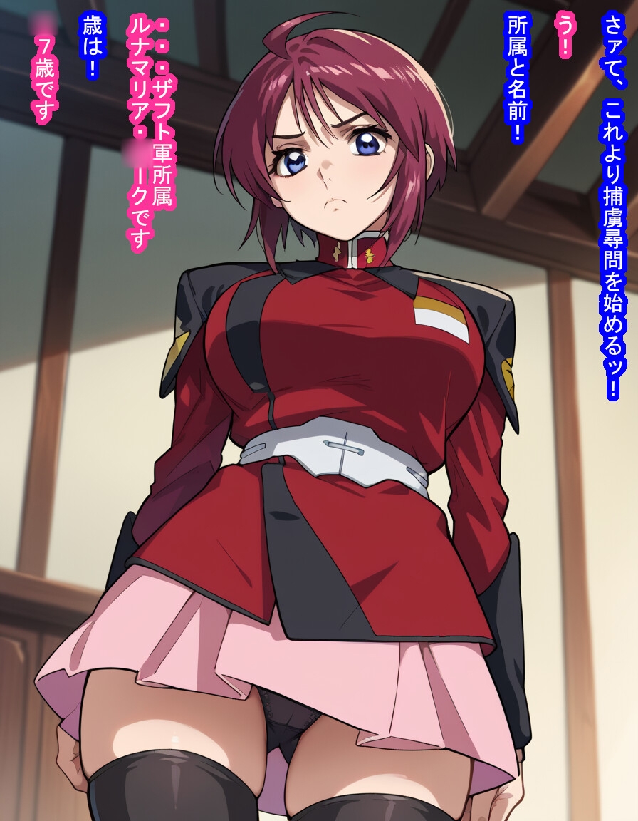 捕虜になったルナマリ〇・〇ークちゃんがナチュラルの繁殖力だけは強い劣悪遺伝子を子宮に注がれまくる話