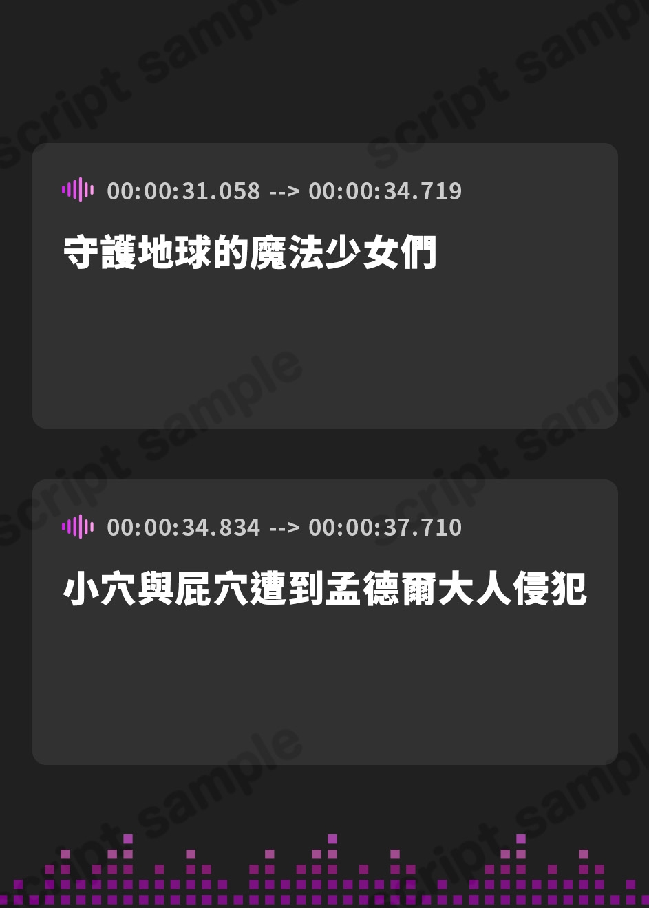 【繁体中文版】【☆密着ぷにまんこ☆】魔法少女肛虐計画外典 便姫と堕神の章 尻便姫アナルマリア&便女少女あくめ【KU100ハイレゾ】