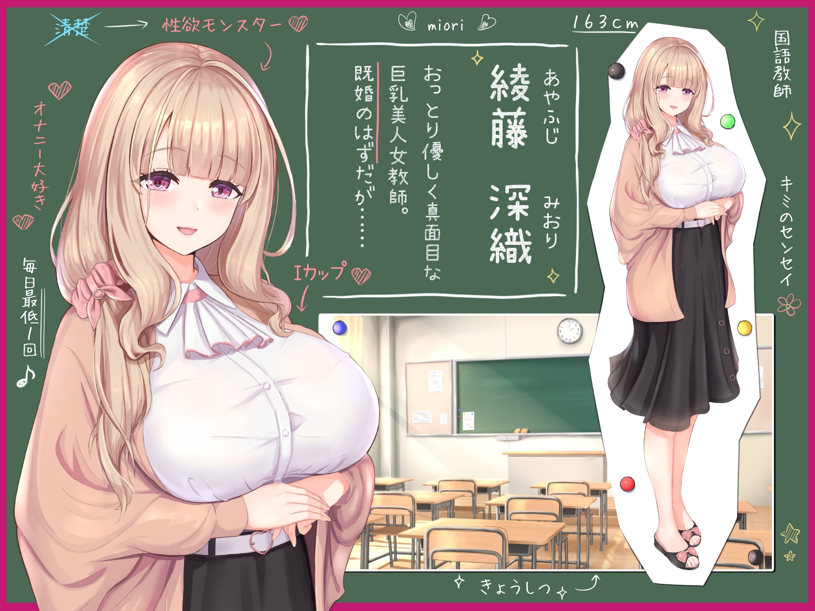 僕はセンセイなんて好きにならない！-おっとり優しい"自称人妻"女教師に弱みを握られる背徳純愛-